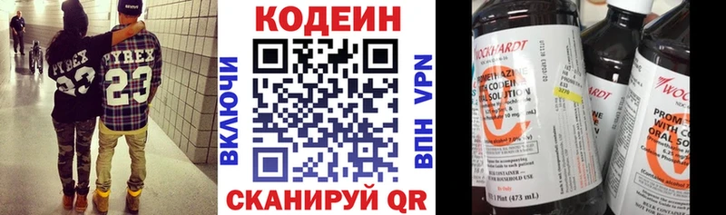 Купить закладки Пущино Кодеиновый сироп Lean Purple Drank