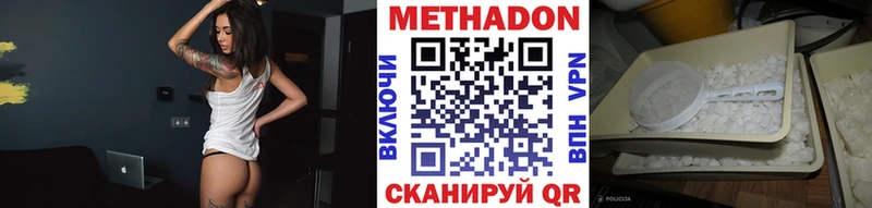 Купить где  Пущино  МЕТАДОН VHQ 